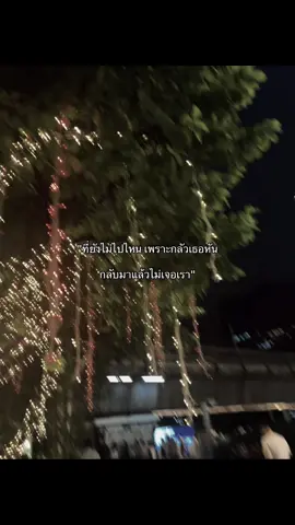 #สตอรี่ความรู้สึก #เทรนด์วันนี้ #ยืมลงสตอรี่ได้ 