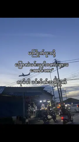 😹🫶🏼#မကြည်ချင်ရင်ကျော်သွားပါ😁😁 #နဲနဲfeelမယ်နော်😔😔😔 #foryou #fyppppppppppppppppppppppp #💔 