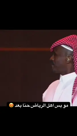 اكثر من روعة 👏🏻💃#عايض #ليلة_عايض_موسم_الرياض #موسم_الرياض 
