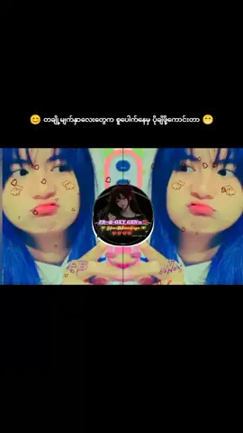 ပေပီကပ် DJ ကျွဲကြီး BASS #😳🥰🙊 #fypシ゚ #viraltiktok 💥🏴‍☠️
