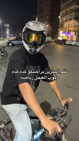 ربنا يسهل الحال😂😂😂😂#zoz #bikerlife #احسن_تريلا_في_مصر #ktx 