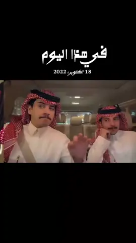 #في هذا اليوم #مسلط_الجبلي  #اكسبلورexplore @مسلط الجبلي #foryou #fypシ゚viral🖤tiktok 