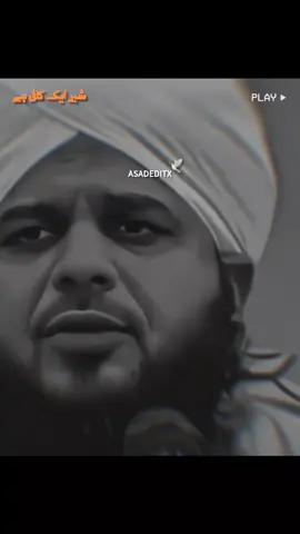 FIR bhakti taur per agar aapko Lage  #foryou #foryou #foryoupage  #islamic_media #islamic_status #islamic_history❤️ #1millionaudition #peerajmalrazaqadri 