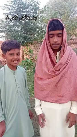 بدمعاشی گھر وکھائی کر کاکا#please5millonviewsplease #fakhar348 #viwes 