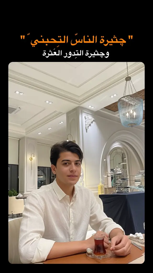 #creatorsearchinsights #ثائر_غانم #fyp #شعر 