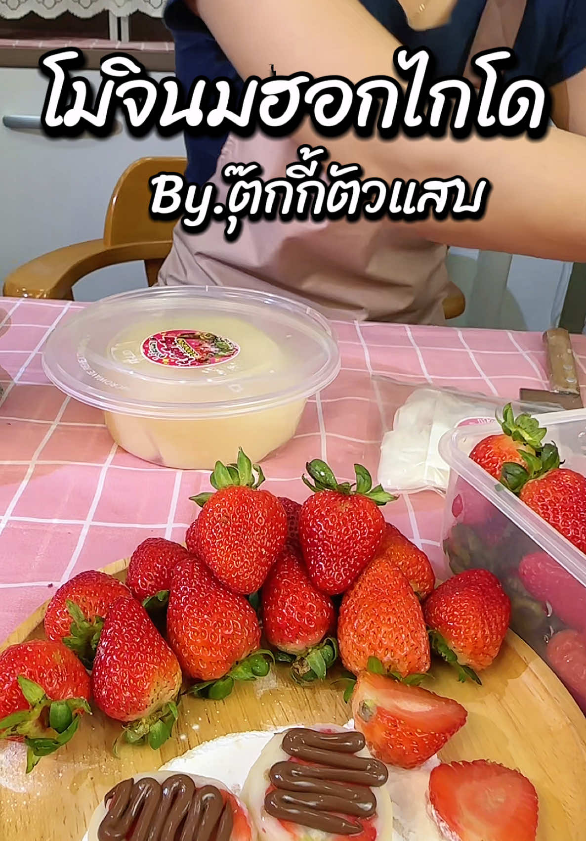 #โมจิตุ๊กกี้ตัวเเสบ #โมจิฉบับพสจีน #โมจิสำหรับห่อผลไม้ #แป้งโมจิยืด #ปั้นง่ายๆไม่ติดมือ 