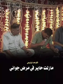 مازلت حاير #شعر #شعر_وقصائد #الشاعرمحمدبوسته #fyp #foryoupage 