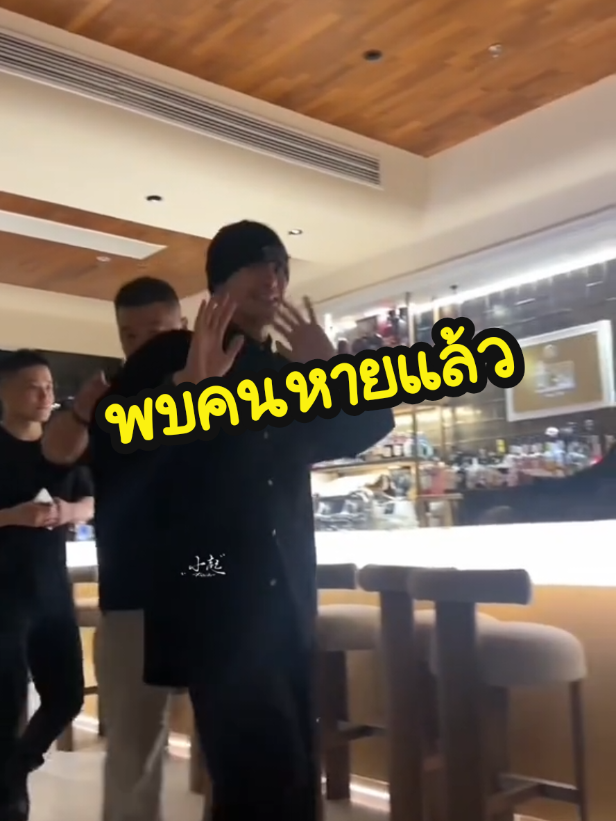 พบคนหายแล้ว.. #jacksonwang852g7 #JACKSONWANG #王嘉爾 #แจ็คสันหวัง #fyp  @Jackson Wang 王嘉爾 잭슨 