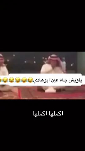 #قصيد #ابوهادي #العجوز #قصايد #ترند 