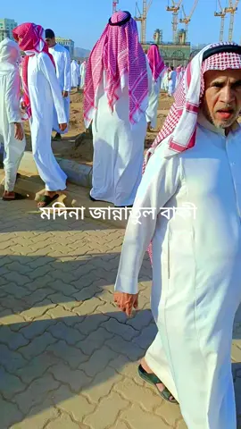#আলহামদুলিল্লাহ #মদিনা জান্নাতুল বাকি #🕋🕋🕋🕋🕌🕌🕌🕌🇸🇦🇸🇦🇸🇦🇸🇦🤲🤲🤲 
