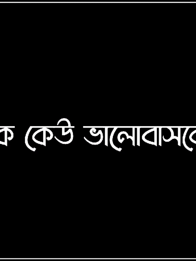 মিলিয়ে নাও🥲🥀❤️#foryourpage #ridoy_lyrics 