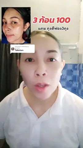 ตอบกลับ @un.cha4 ขอบคุณค่ะ🙏🏻#สบู่หน้าใส #สบู่วิตซี #ฟีดดดシ 