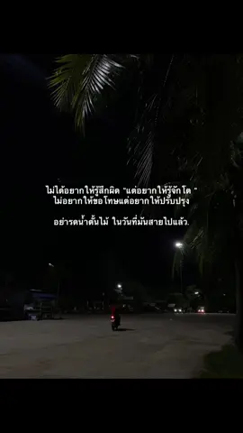 #เธรดความรู้สึก #fyp #เธรด #เธรดเศร้า 