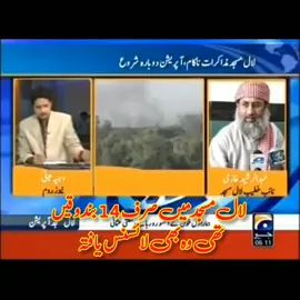 مفتا طارق مسعود کو یہ پہنچا دو