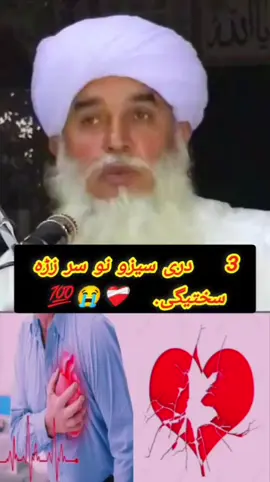 #creatorsearchinsights #@Molana ghani gul sahib #💁🏻🏌🏾♥️🥰🥰💪 #💁🏻🏌🏾♥️🥰🥰💪 #uk 