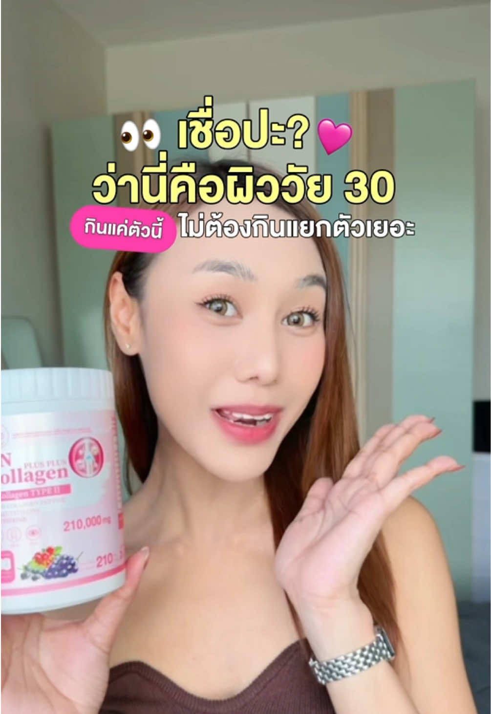เชื่อปะ! ว่านี่คือผิวของคนอายุ 30 🥰 ถ้าอยากปังแบบนี้ กดลองได้เลย #BNAstraPlusCollagen #BNCollagen #บีเอ็นคอลลาเจนบำรุงข้อบำรุงผิว #อร่อยง่ายได้ประโยชน์ #ผิวเรียบเนียน 