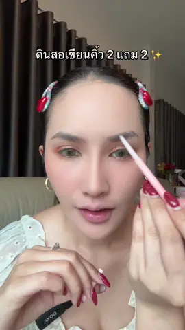 ดินสอเขียนคิ้วโอกิยะ 1 แถม 1 #ดินสอเขียนคิ้ว #ดินสอเขียนคิ้วกันเหงื่อ #oukeya #ดินสอเขียนคิ้วกันน้ํา #รีวิวบิวตี้ 