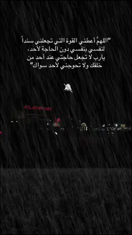 #التخطي #سندك_هو_الله #اعتذر_لنفسي #هدوء #يارب 