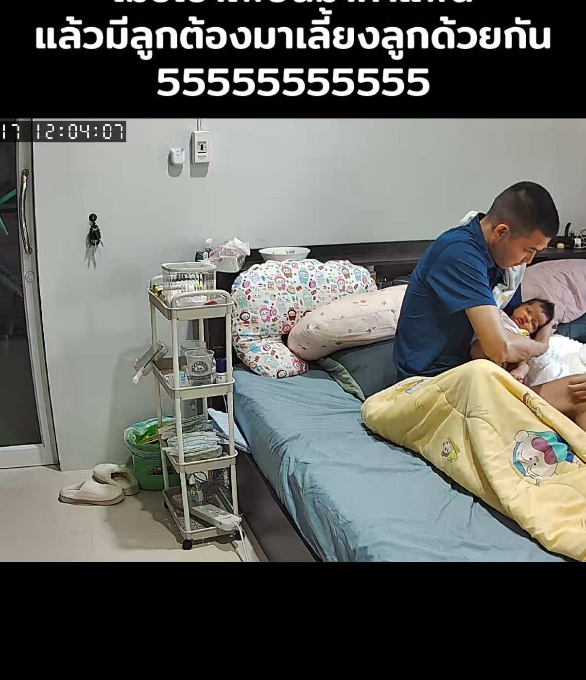 กล่อมลูกยังขำ เดี๋ยวพ่อกับแม่ก็โตนะลูก555555 🤣🤣 #ลูกชายคนแรก @Jirawat 