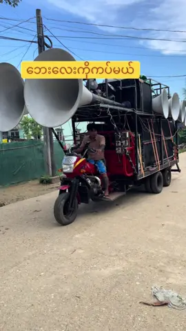 #ဘေးလေးကိုကပ်နေလိုက်😜 #ချစ်တဲ့စိတ်နဲ့ကြည့်ပေးနော်😘😍 #foryou #fyp 