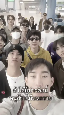 🙏🏻 ควบทั้งตึก ( #gmmtv #fyp )