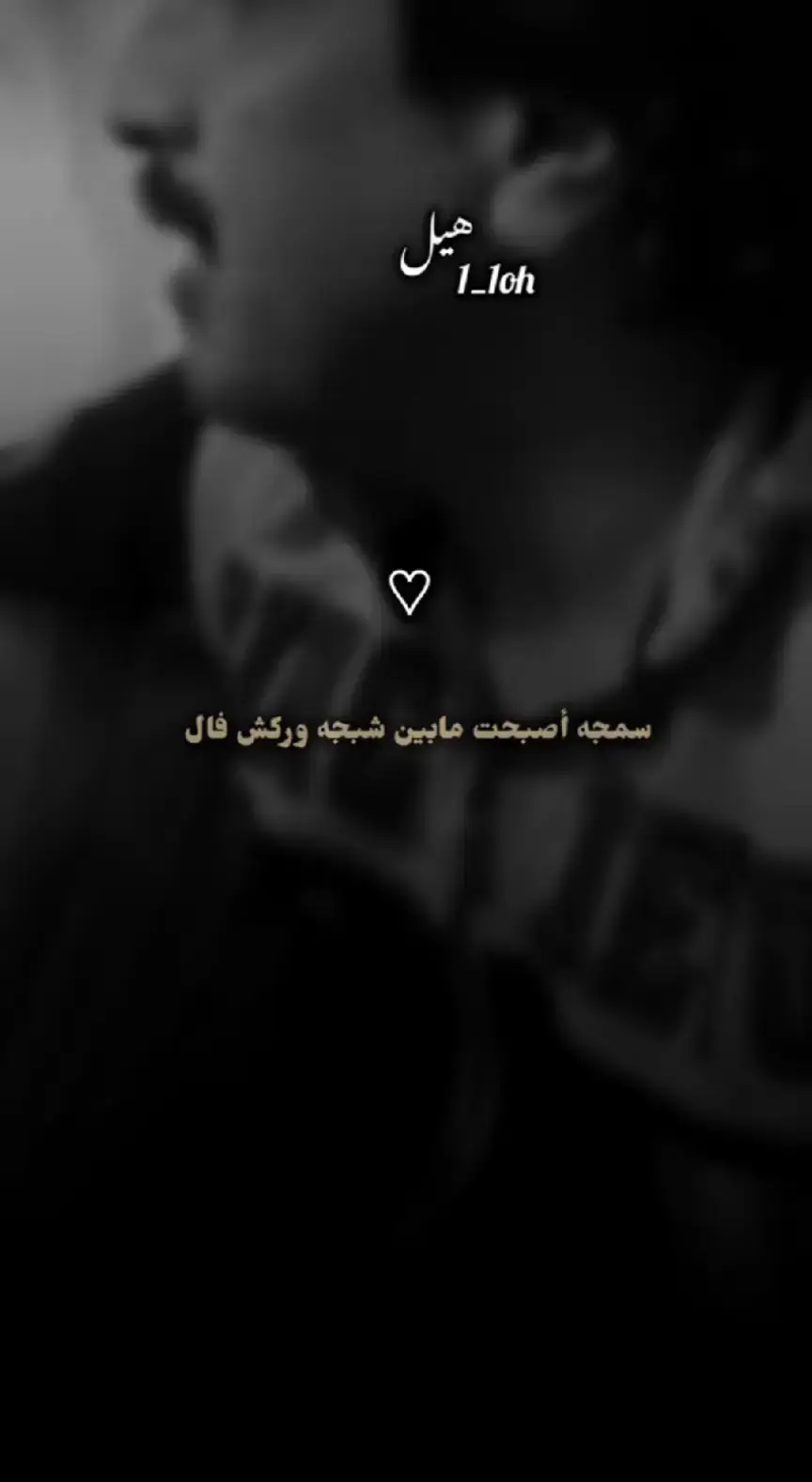 #الفنان_صباح_العماري #موالات_حزينة_عراقية💔 #شعراء_وذواقين_الشعر_الشعبي🎸 