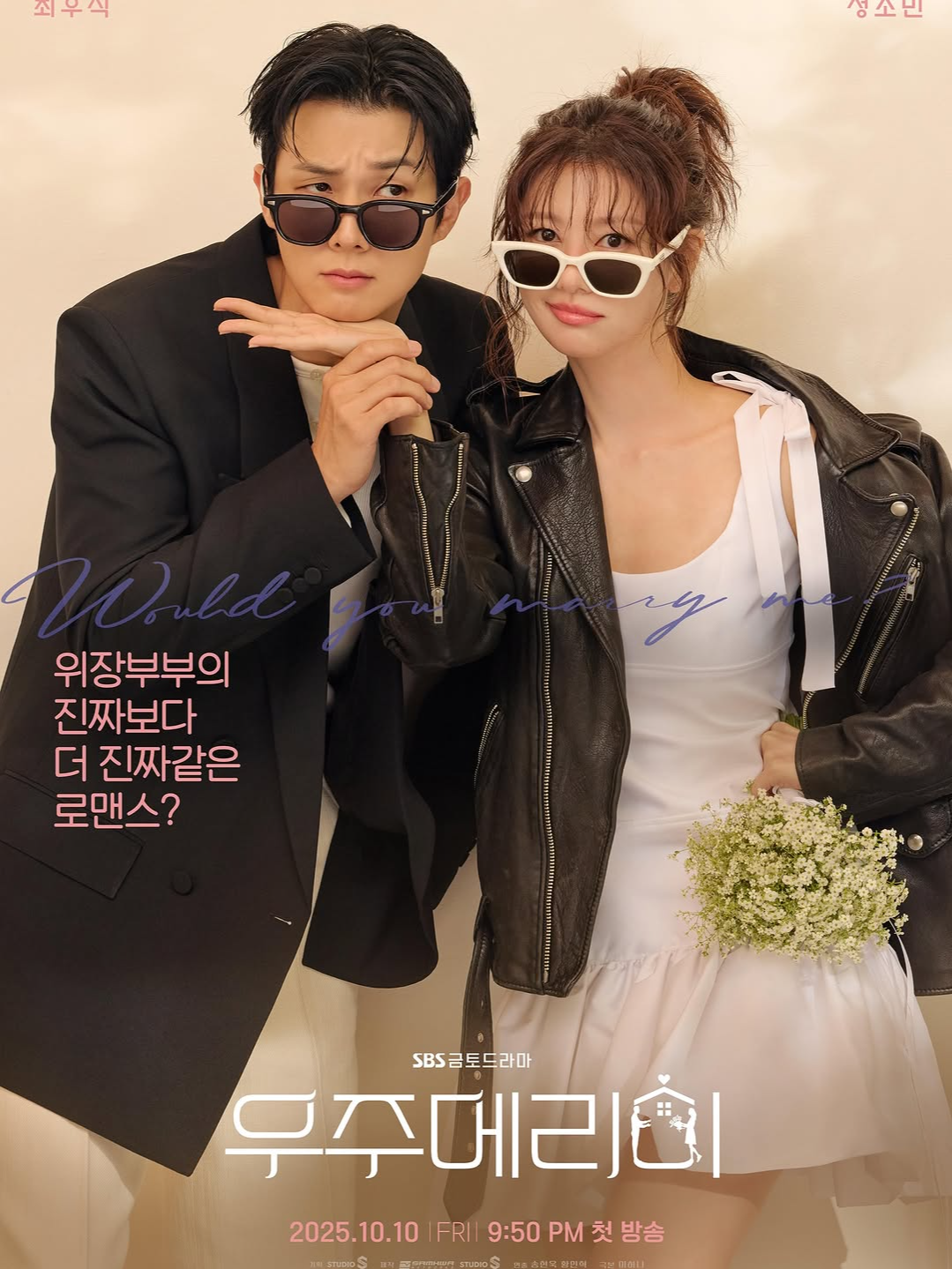 Ep 2 Would You Marry Me (Full Episode) #jungsomin #choiwooshik #kdrama #wouldyoumarryme #kdramaongoing #drama #fyppppppppppppppppppppppp #xybca #fyp #fy #disney #fullepisode #episode2