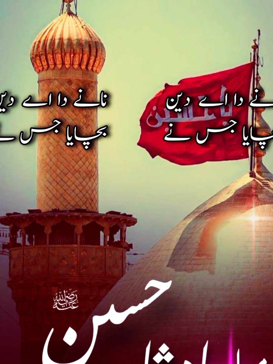 حسین بادشاھ 🙏🙏🙏🙏🙏🙏🙏🙏🙏🙏🙏🙏🙏🙏🙏🙏🙏🙏🙏🙏🙏🙏🙏🙏🙏🙏🙏🙏🙏🙏🙏🙏🙏🙏🙏🙏#foryoupage❤️❤️ #viral #tiktokviral @ㅤ🤓 ʀᴀʜᴇᴇᴍ ꜰᴜɴɴʏ࿐ 