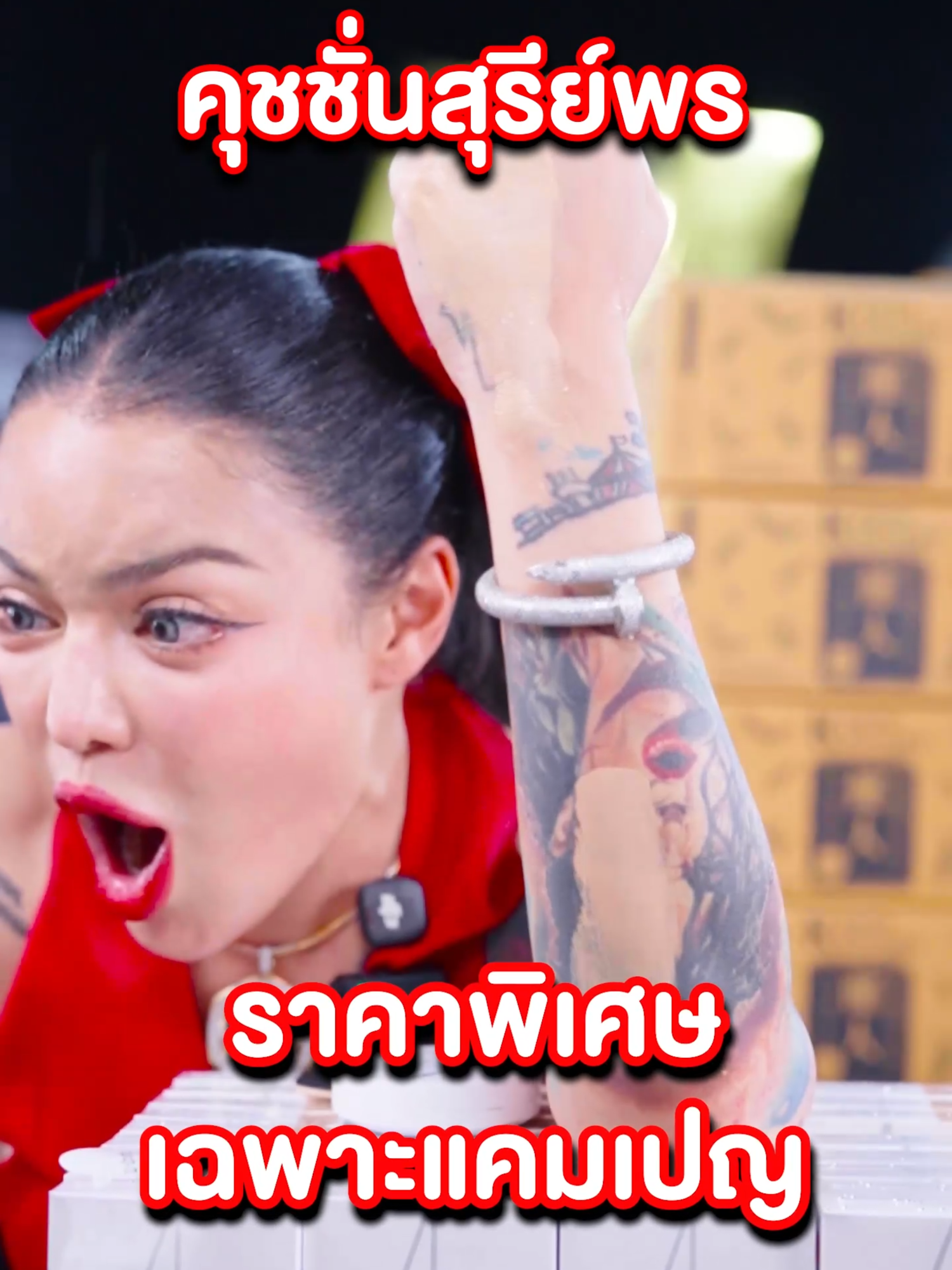 8. คุชชั่นสุรีย์พร 1 ตลับ