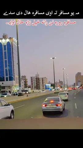 #Ma yaw mazdor ta owe🇵🇰✈️🇸🇦 mazdora hal de sdy pa zra💔🥹 #foryoupage #foryoupage✈️🇸🇦 #trendingsongs #musafari fyp unfreezemyacount plz plz plz 