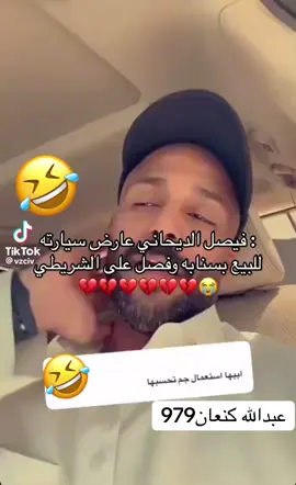 #عبدالله كنعان#اكسبلور #الشعب_الصيني_ماله_حل😂😂 #وناسه_طرب 