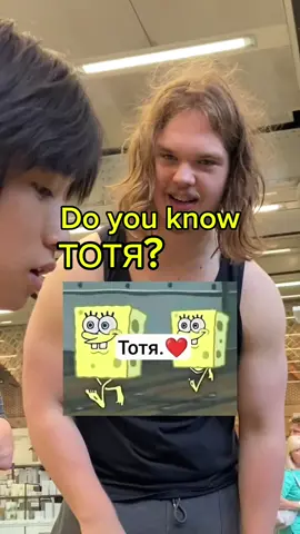 No way he just asked for Тотя 🥀💔 #piano 