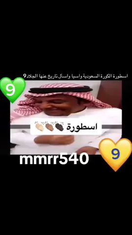 #اكسبلور #ماجد_عبدالله💛💙 #احبكم_يا_احلى_متابعين #الملك_عبدالله_ماجد_عبدالله#النصر_هو_الحب_والعشق 