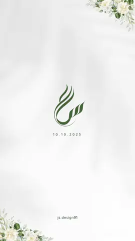 بشارة عقد قران .  #تصميم_دعوات_الكترونيه #عقد_قراني #زفاف #دعوات_الكترونيه 