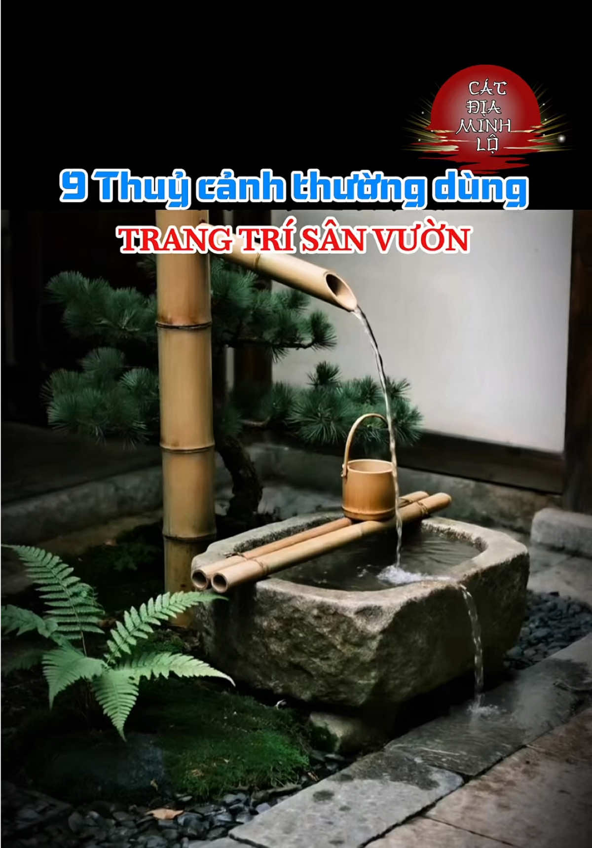 9 thuỷ cảnh thường dùng để trang trí sân vườn. Có thể ứng dụng linh hoạt với nhiều bối cảnh và diện tích đất của gia chủ. #phongthuy #thietkenhadep #nhadep #thuycanh #thuysinhngoaitroi 
