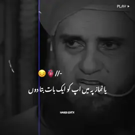 𝐌𝐔𝐅𝐓𝐈 𝐓𝐀𝐑𝐈𝐐 𝐌𝐀𝐒𝐎𝐎𝐃 𝐁𝐀𝐘𝐀𝐍𝐀𝐓 ❤️🦋🤕🌏🌿 #islamicReminder  #MufiTariqMasood #HaerthTouching #Deen #EmotionaL #Clips #Nsihat