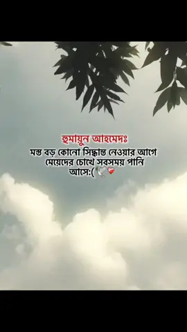 -maybe..🕊️❤️‍🩹#Arni #ar_ni38 #viral #fypviral #foruuu 