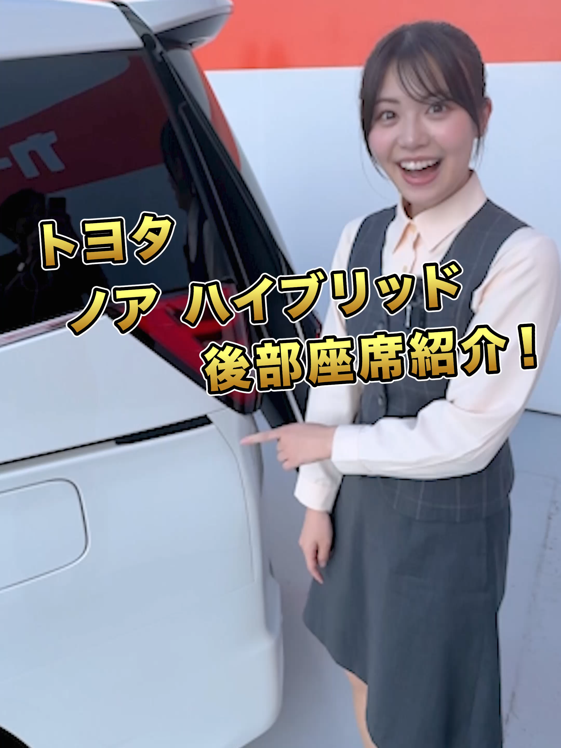 【アイちゃんのクルマ紹介】トヨタ ノア 後部座席編 #トヨタ #ノア #自動車 #軽自動車 #埼玉 #カーニバル #新車 #未使用車 #中古車 #久喜 #春日部 #上尾 #岩槻 #さいたま市