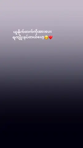 လုခ်ရှော့xမေဆင်မောင့်#Mount #United #tiktokmyanmar🇲🇲 #မန်ယူဖန်တွေရှိလား😘😘😘 ##MUFC #မင်တို့ပေးမှ❤ရမဲ့သူပါကွာ #tiktokmyanmar🇲🇲 