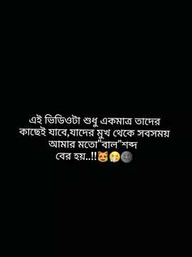 #fyp #viralvideo #bangladesh🇧🇩 #foryou #ti̇ktok 