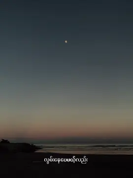 #CapCut #နေရာ၂ #Rဇာနည် #lyric #fyp 