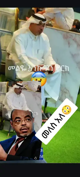 #creatorsearchinsights2025 #ኢትዮጵያ_ለዘለዓለም_ትኑር🇪🇹🇪🇹🇪🇹 #ፍቅር➻ብቻ🖇ፍቅር➻ብቻ❤🥀🔐 #creatorsearchinsights2025 #creatorsearchinsights 