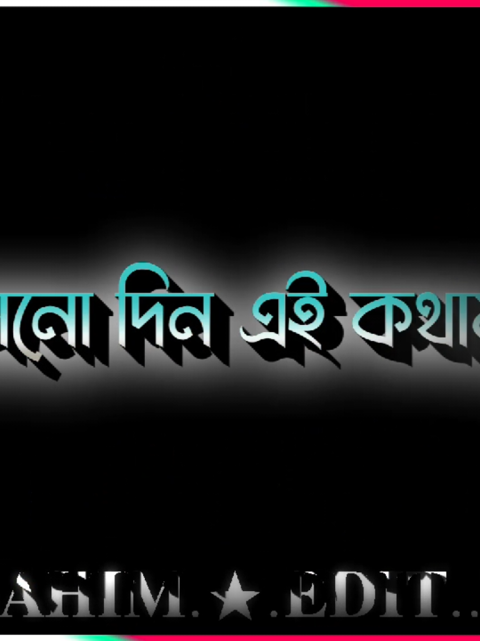 ভাই জীবনে আর যাই করোছ, কোনদিন এই কথা বিশ্বাস করিস না ।।  #tiktokbangladesh🇧🇩 #tiktokbangladesh🇧🇩mahim #tiktokbangladesh🇧 #bdtiktokofficial✅  #training @TikTok Bangladesh @TikTok @—͟͟͞͞ꕶꪝᴇᴇᴛ〲Ͼꫝͷᴅყ_🍫 𝐌𝐀𝐇𝐈𝐌.★.𝐄𝐃𝐈𝐓