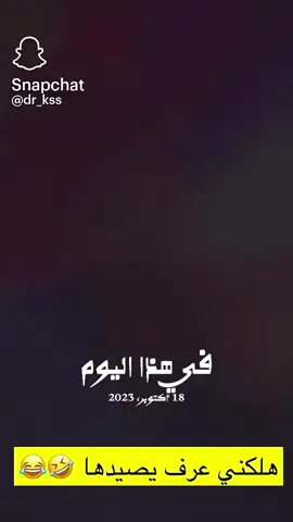 #في هذا اليوم