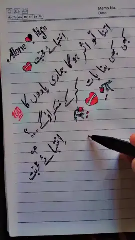 #اِتنا تو اثر ہوگا ہماری یادوں کا #💔🥀❤️‍ #😔💔🥀 #foryoupage #alonelifeoficial 