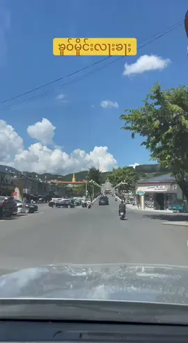 @Nang Hseng #my #myanmartiktok #foryo🥰ႁၵ်ႉၽူႈပၼ်ႁႅင်းၶ 