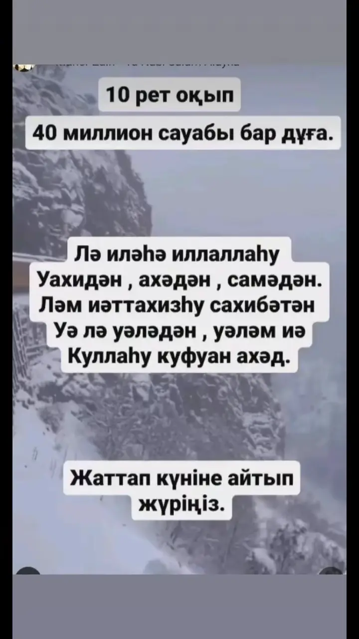 Қазақша уағыз#қазақша #уағыз #дуға #хадис #истиғфар 