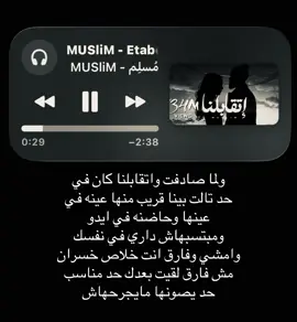 #مسلم #4u #explore #fyppppppppppppppppppppppp #اغاني 