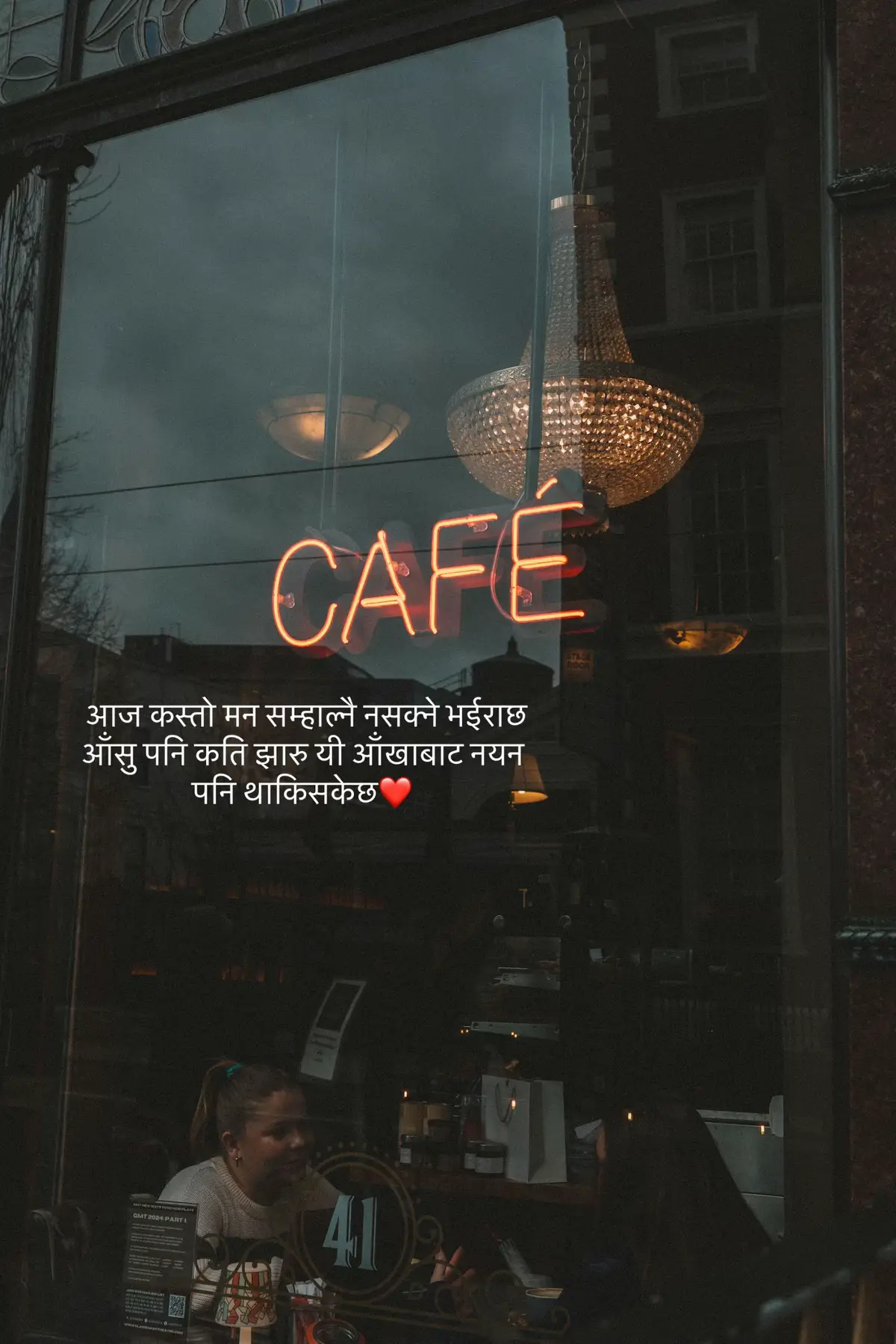आज कस्तो मन सम्हाल्नै नसक्ने भईराछ आँसु पनि कति झारु यी आँखाबाट नयन पनि थाकिसकेछ