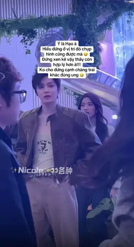 Đây có gọi là chiếm hữu không ta 🤣🤣🤣#nhapthanhvan_hauminhhoa_luduchieu 